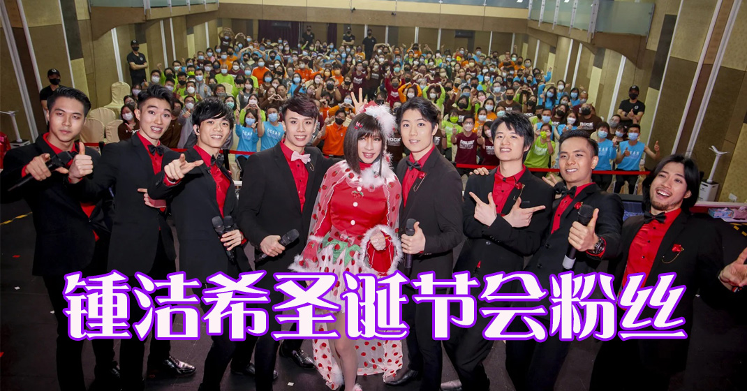 锺洁希圣诞演唱送香吻 新话剧《祝英台》明年见 - 真传媒 | Truth Media MY