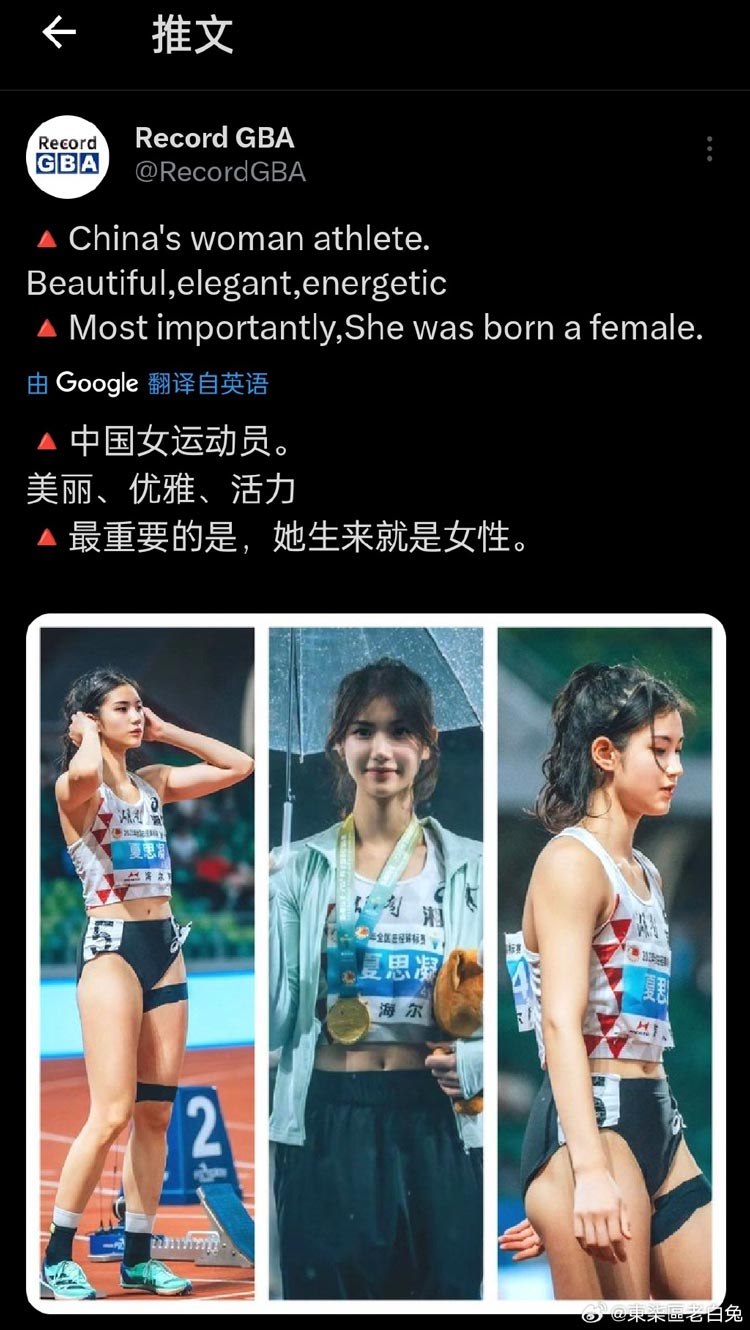 中国田径“9头身”跨栏女神 女版刘翔上身又美又颯 - 真传媒 | Truth Media MY