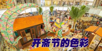 广场开斋节辉煌节日辉采