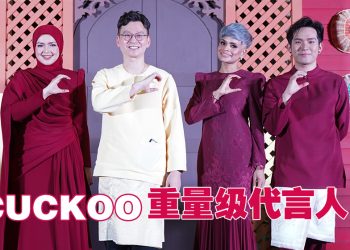 培永 Jaclyn Victor 加入CUCKOO品牌代言人阵容