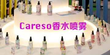 Careso 探索迷人香味世界