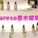 Careso 探索迷人香味世界