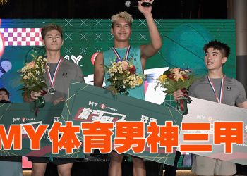 《MY体育男神》雨中之战  年龄最小Torres夺冠