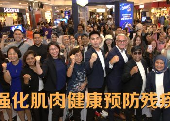 Abbott与大马健康老化协会联手  教育民众预防健康老化