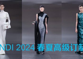 FENDI 2024春夏高级订制服：人类未来主义                      