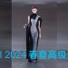 FENDI 2024春夏高级订制服：人类未来主义                      