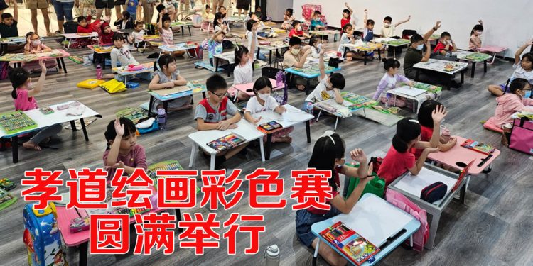 孝道绘画彩色比赛    200 学生描绘太平150年情怀