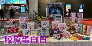 Kinohimitsu 胶原蛋白日  一起爱自己 追求健康