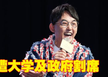 黄子佼遭大学除名荣誉校友  台北政府切割消失大量信息