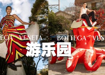 BOTTEGA VENETA 2024 夏季游乐场