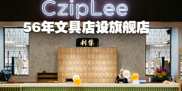 集利文具店设旗舰店   回归原本拥抱创新