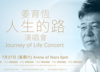 姜育恒睽违十年回归大马  《人生的路》唱响40年乐坛岁月