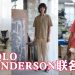 UNIQLO 与 JW ANDERSON 联名 中世纪英国工艺春夏系列
