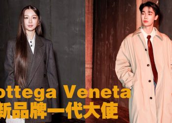 泰国人气偶像任Bottega Veneta 品牌大使