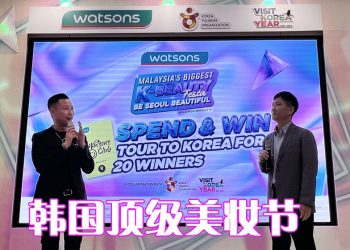 Watsons“美丽首尔”韩国美容节又来了！送你去韩国首尔旅行