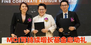 MCI 推出5年总值5亿令吉 ESG可持续增长基金