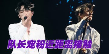 队长演唱会险踩空  赞云顶风景美即兴拍MV