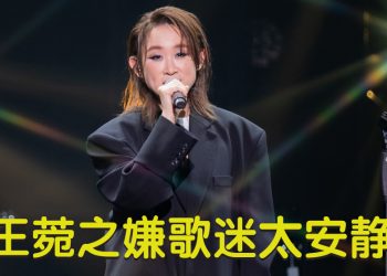 王菀之大马首个音乐会  提醒大家多听她的创作