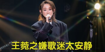 王菀之大马首个音乐会  提醒大家多听她的创作
