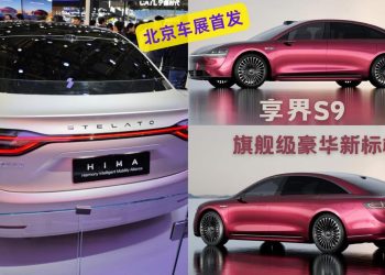 华为智能车享界S9亮相北京车展