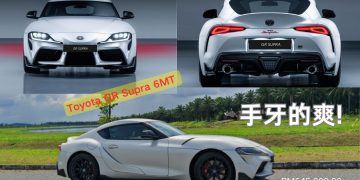 丰田GR Supra手牙版, 速度与激情的完美交融