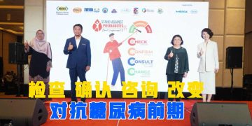 检查、确认、咨询、改变 对抗糖尿病前期