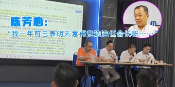 被罢免SME总会长职 陈芳心喊冤要求彻查