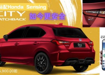 本田City Hatchback翻新了
