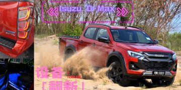 Isuzu D-Max如今更强更安全