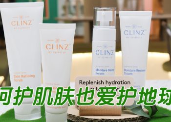CLINZ Clean Beauty护肤系列  重新定义美学标准