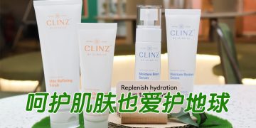 CLINZ Clean Beauty护肤系列  重新定义美学标准