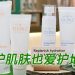 CLINZ Clean Beauty护肤系列  重新定义美学标准