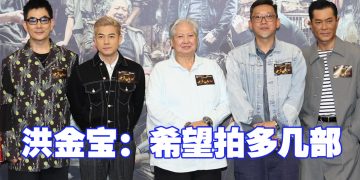 《九龙城寨之围城》香港慈善首映  「起飞」仪式寓意迈向世界