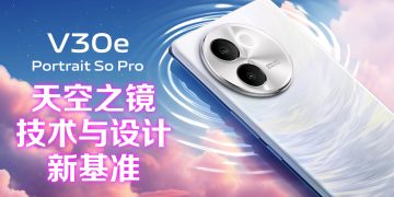 vivo V30e 5G天空之镜新构想  性价比高出你想象