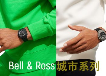Bell & Ross城市系列制表瑰宝