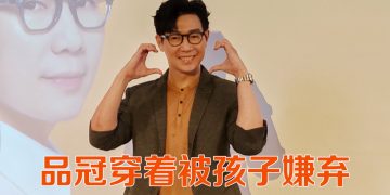 品冠出道29年首次回乡开唱   中小学群组掀起轰动