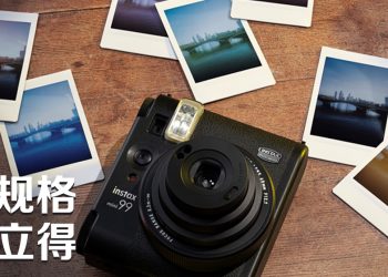 高端模拟拍立得 instax mini 99 调制你要的色彩效果