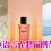 FENDI Roma 七款香水七个故事