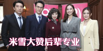 《名門》即将杀青7月播出   米雪挑战多语经验难得