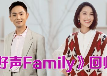 《好声Family》第五季开录  李亚男担任常驻评审
