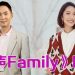 《好声Family》第五季开录  李亚男担任常驻评审