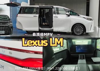陆地头等舱Lexus LM 加了7人座