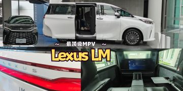 陆地头等舱Lexus LM 加了7人座
