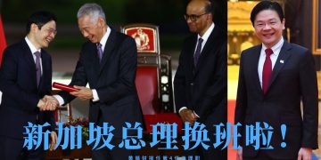 新加坡第四任总理黄循财就位