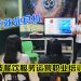 DHS【新加坡餐饮服务运营职业培训课程】说明会圆满举行