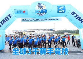 首届RHB-西海岸大道世纪之骑 吸引全球3千赛手竞技