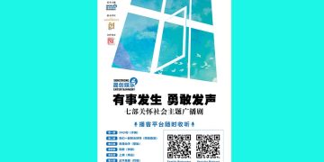 晟创娱乐7部公益广播剧 播客平台随时收听