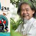 大马著名水墨画家叶逢仪 涟漪2.0个展暨第18回我们的世界联展