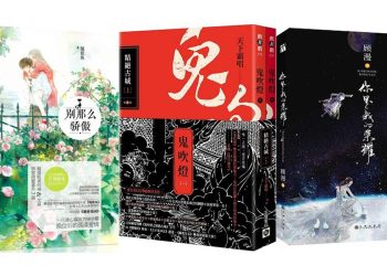 好书共读：中国影视剧原著小说