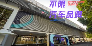 Sime Darby Motors推出DRIVECARE：多品牌一站式服务中心